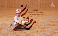 رمضان 