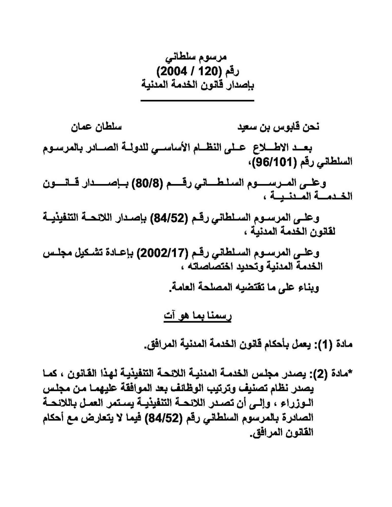 Civil Service Law