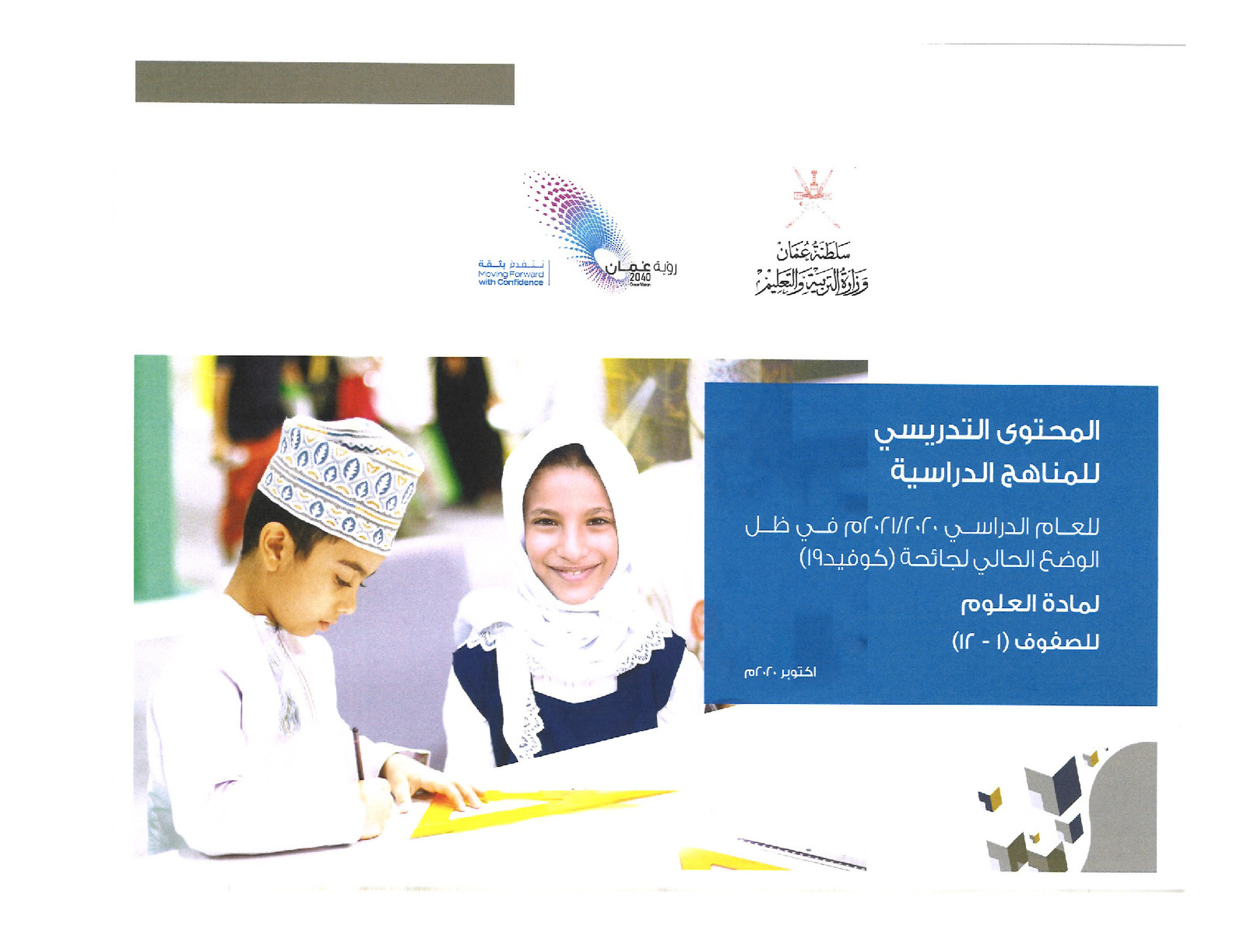العلوم