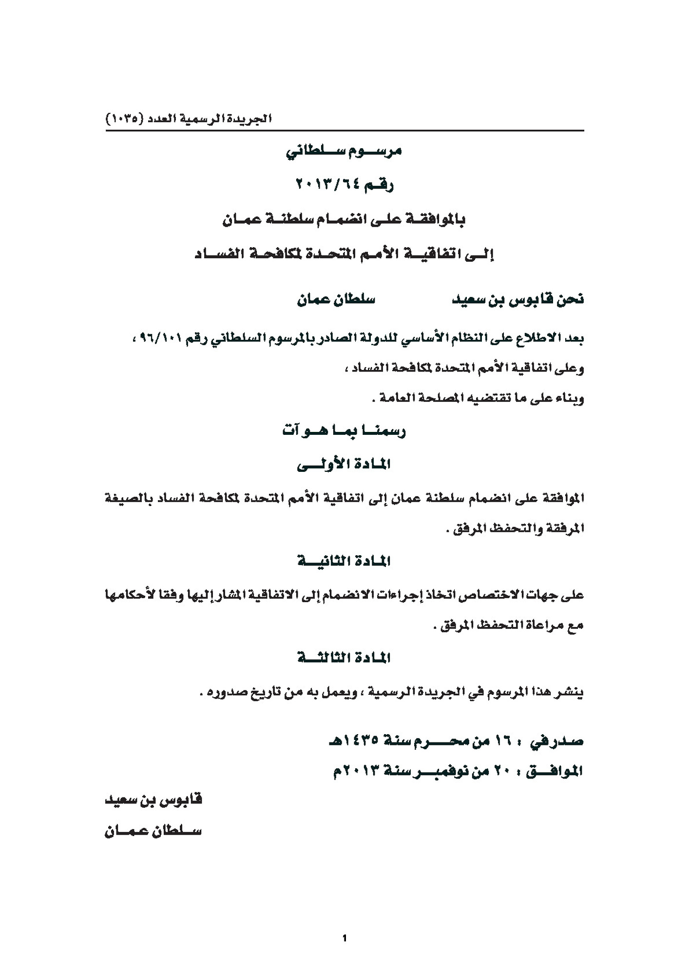 Anti-Corruption policy (1)