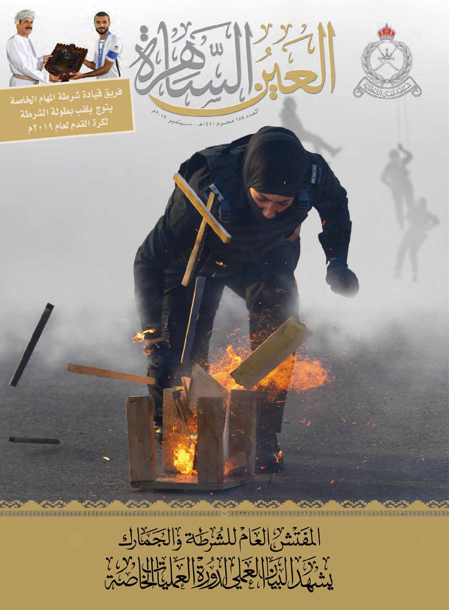 العدد 155