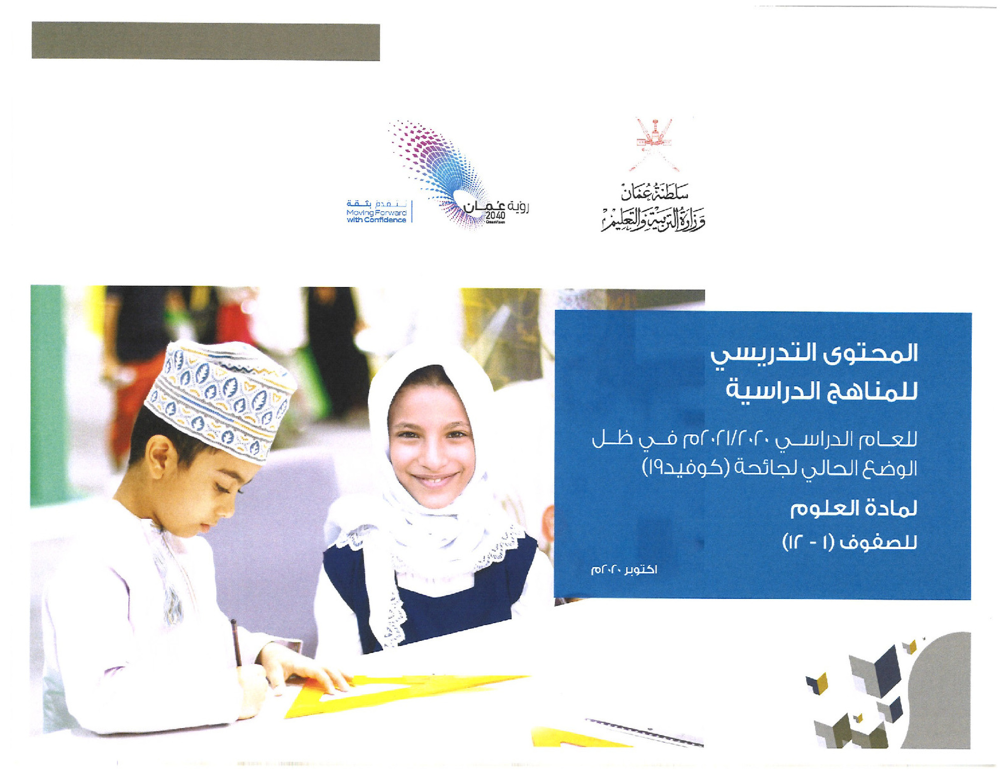 العلوم
