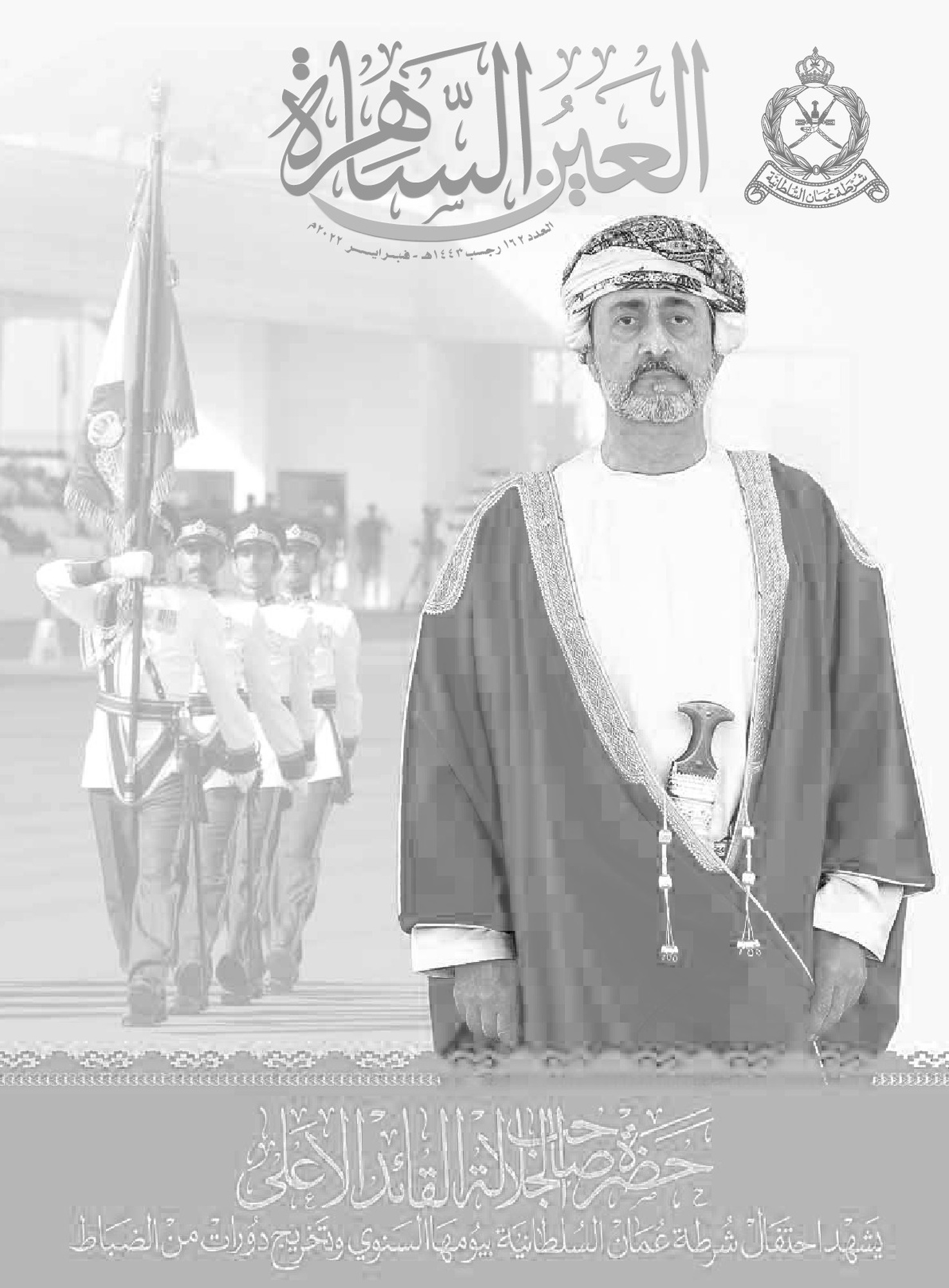العدد 162