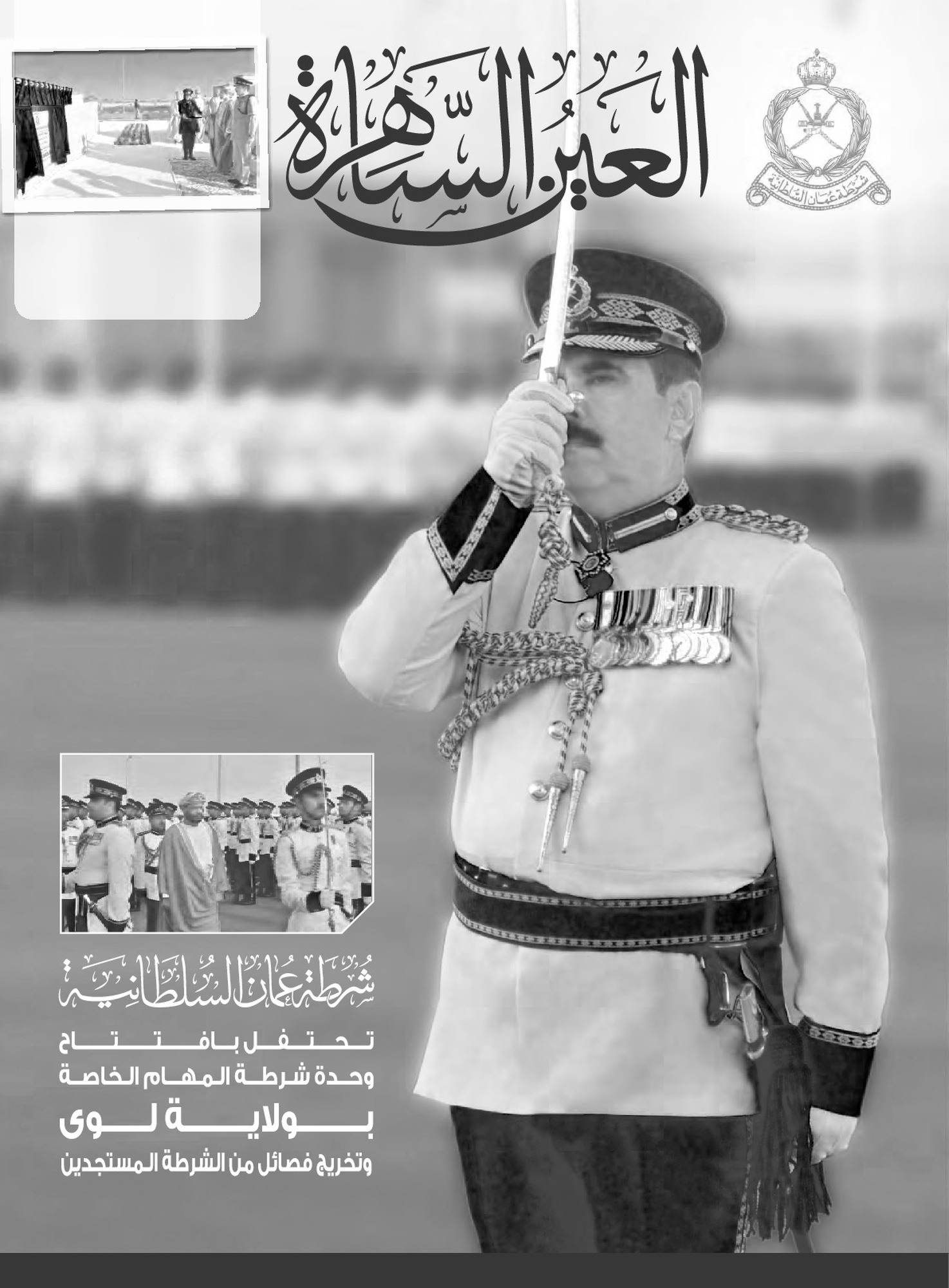 العدد 147