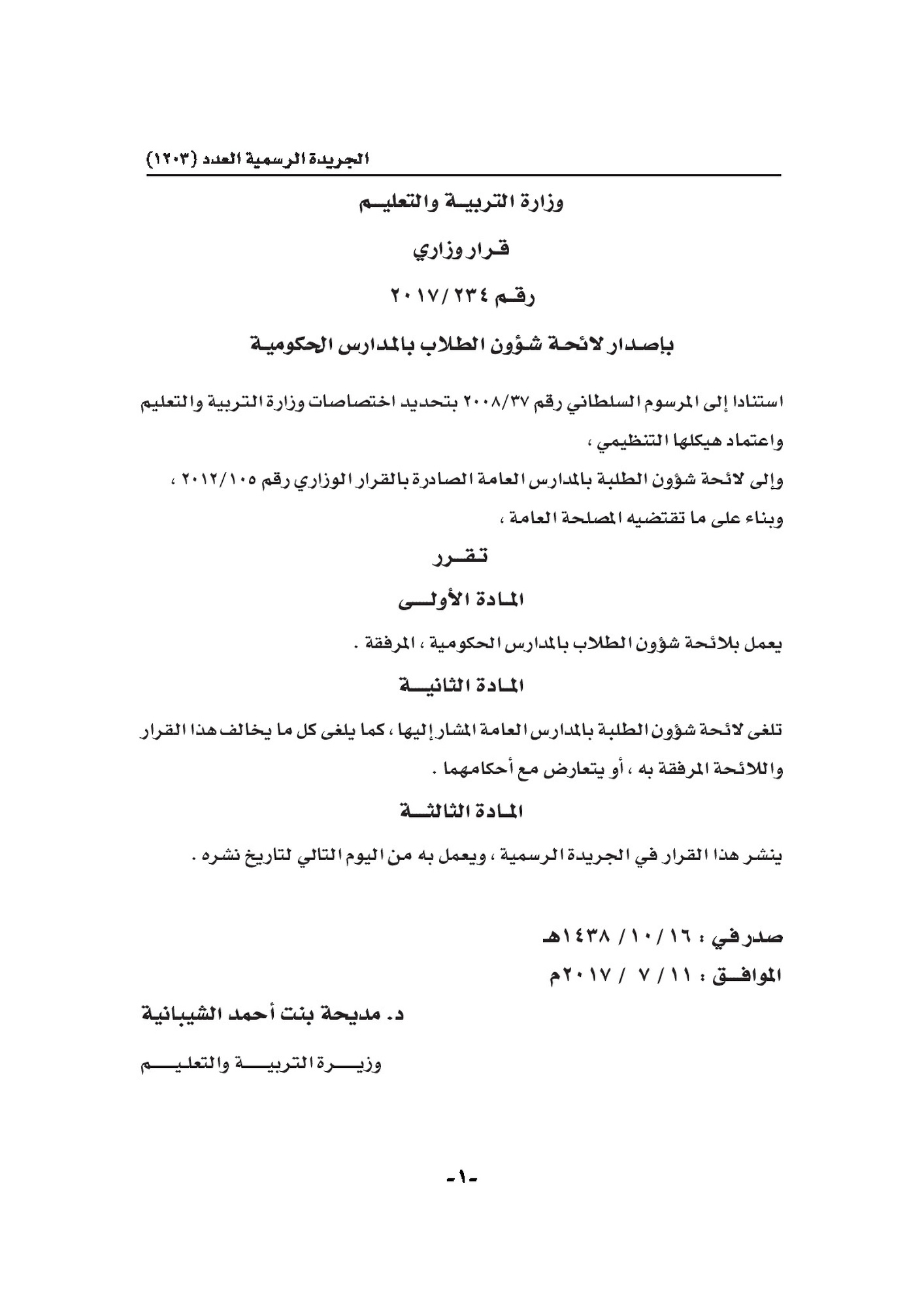 Student Affairs List