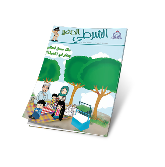 العدد 33 - أكتوبر 2013م