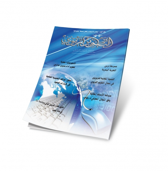 العدد 70