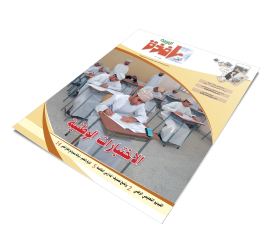 العدد 145