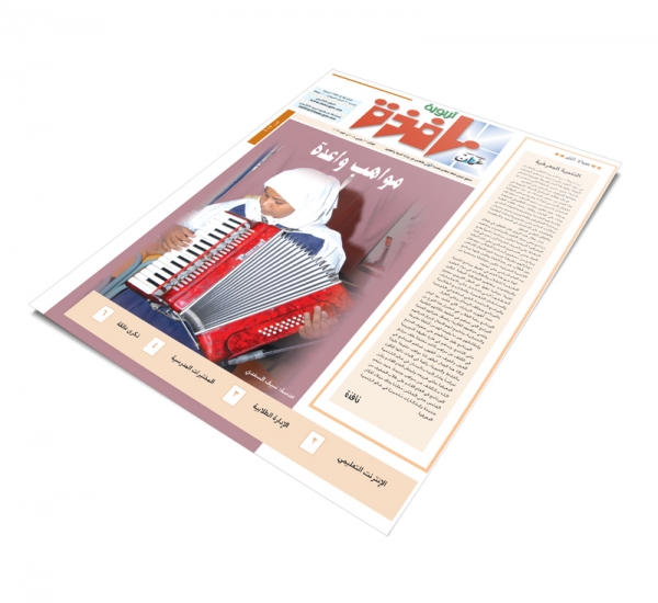 العدد 103