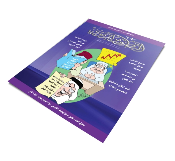 العدد 62