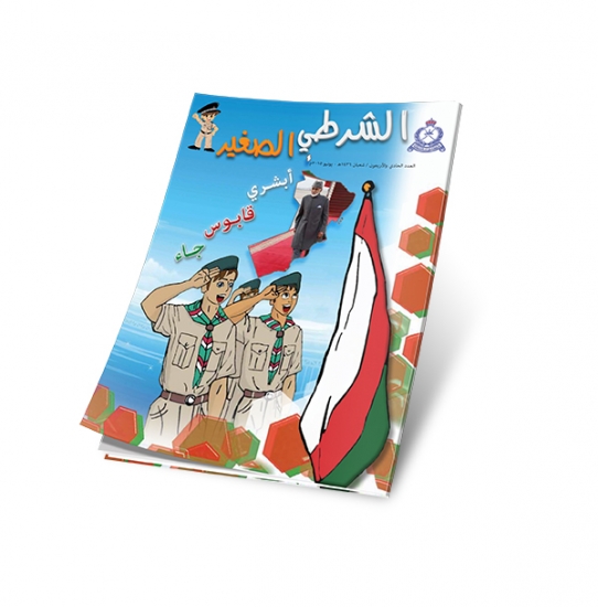 العدد 41 - يونيو 2015م