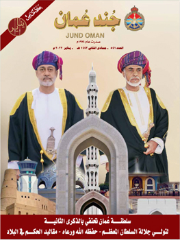 العدد _ 541