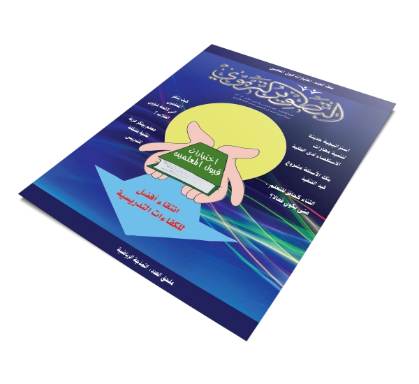 العدد 65