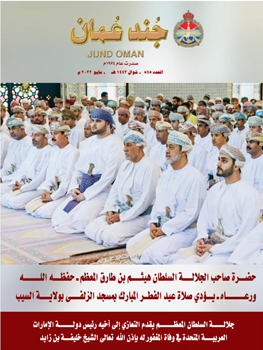 العدد 545