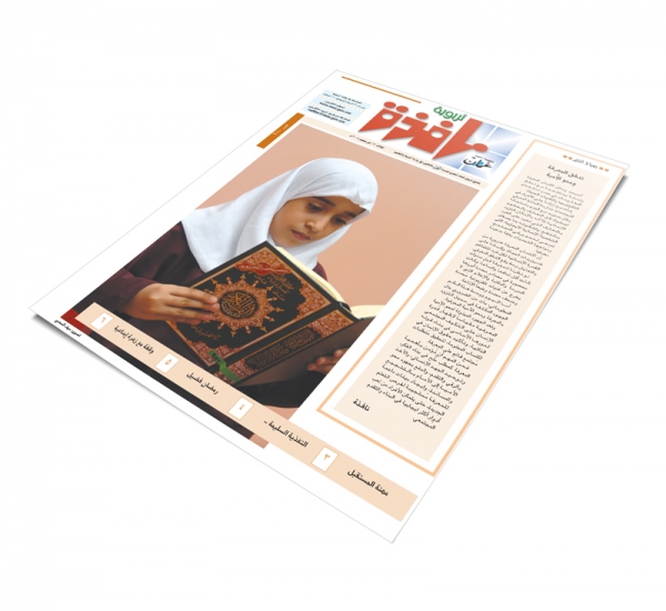 العدد 110