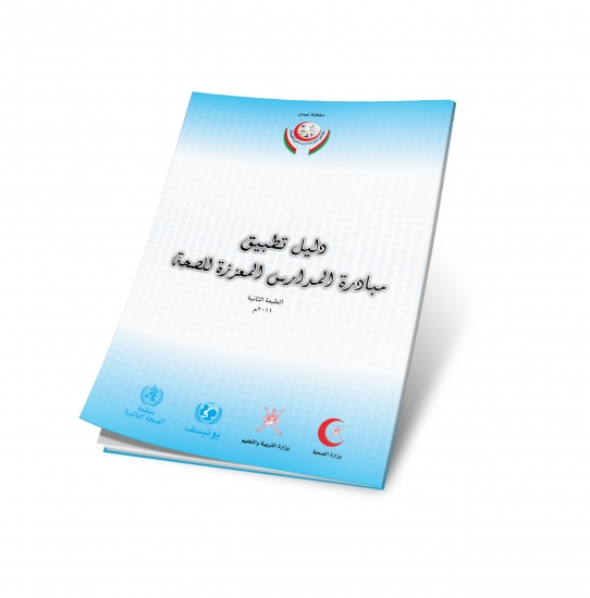 دليل تطبيق