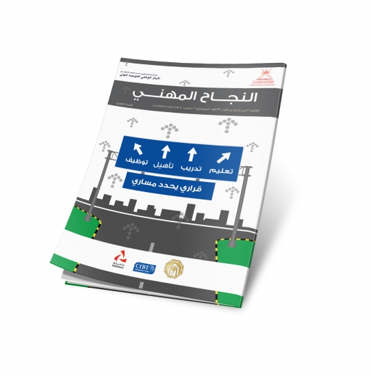 العدد 6