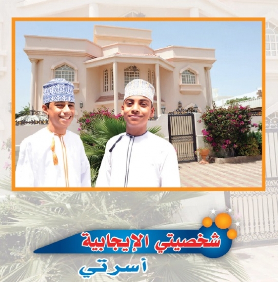 أسرتي