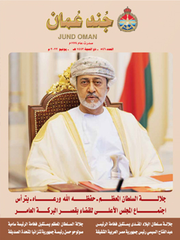 جند عمان 546
