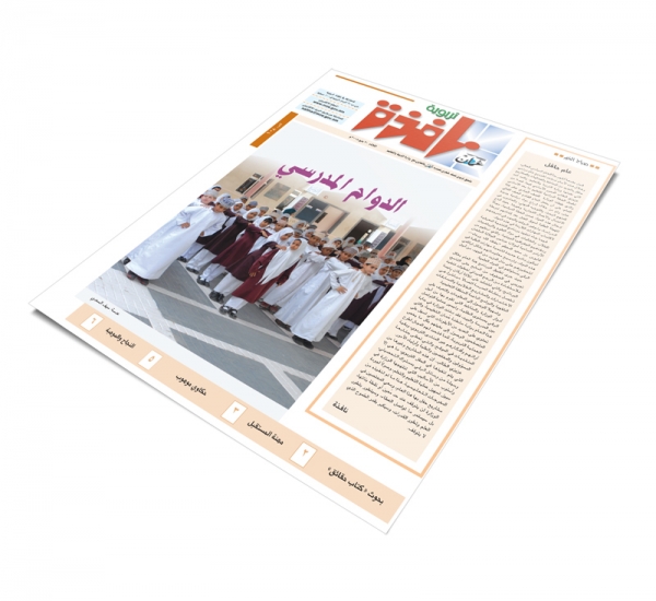 العدد 108