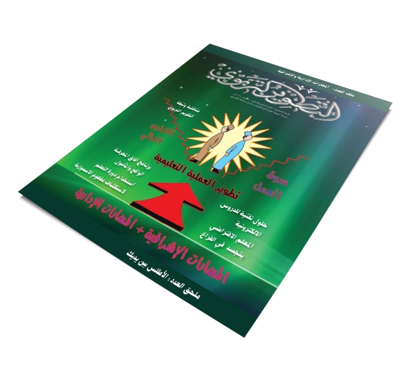 العدد 64