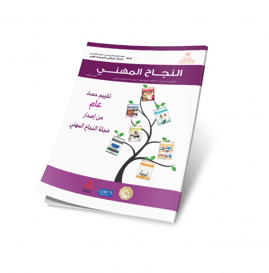 العدد 8