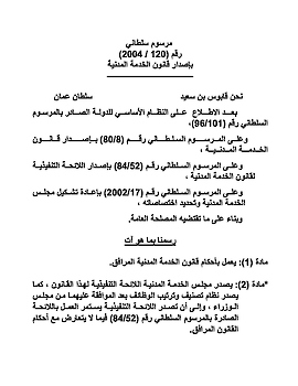 Civil Service Law