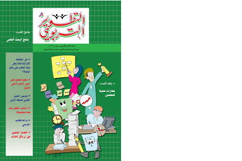 العدد 48
