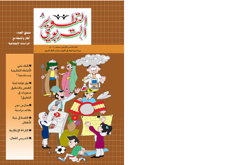العدد 46