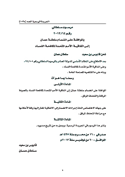 Anti-Corruption policy (1)