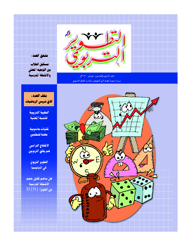 العدد 54