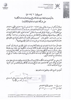 Website policy 