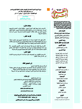 العدد 50