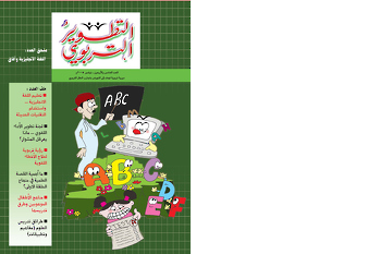 العدد 45