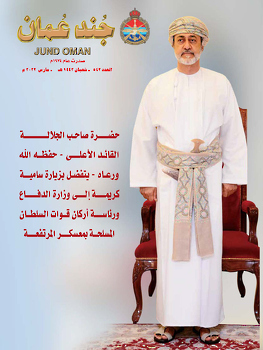 العدد 543