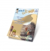 العدد 36 - مايو 2014