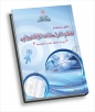 نظام المراسلات الألكتروني