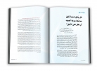 التنمية المعرفية - العدد 4