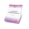 الدليل التدريبي