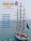 العدد 544
