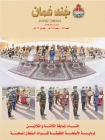 العدد_542