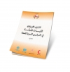 مبادرة المدارس المعززة للصحة