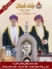 العدد _ 541