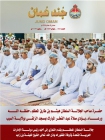 العدد 545