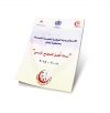 صحة أفضل للمجتمع المدرسي