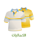 الكماليات