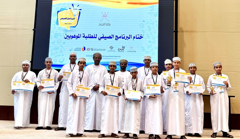 تعليمية ظفار تختتم البرنامج الصيفي للطلبة الموهوبين