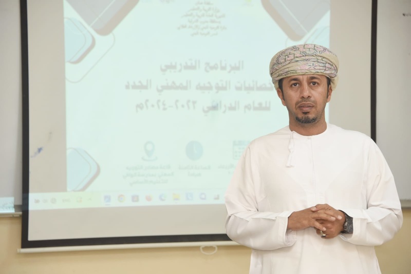 البرنامج التدريبي لأخصائيات التوجيه المهني للعام الدراسي 20232023
