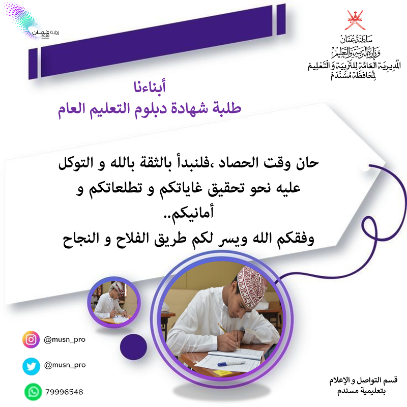 طلبة شهادة الدبلوم العام يؤدون أولى اختباراتهم 