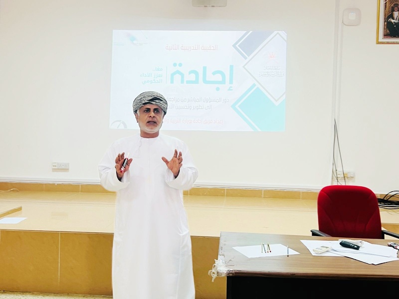تعليمية ظفار تستكمل ورشة الحقيبة التدريبية الثانية  حول تقييم الأداء الفعلي للموظف في منظومة ...